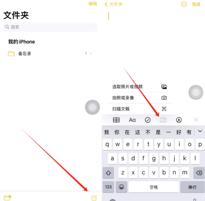 叶县苹果维修网点分享怎么使用iPhone备忘录扫描证件 