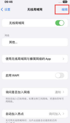 叶县苹果Wifi维修分享iPhone怎么关闭公共网络WiFi自动连接 