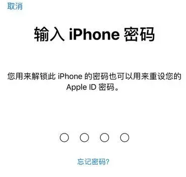 叶县苹果15维修网点分享iPhone 15六位密码怎么改四位 