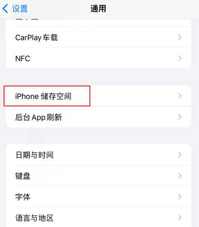 叶县iPhone系统维修分享iPhone储存空间系统数据占用过大怎么修复 