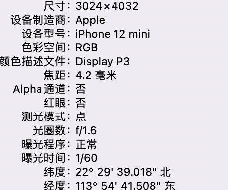 叶县苹果15维修服务分享iPhone 15拍的照片太亮解决办法 