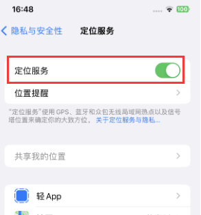 叶县苹果维修客服分享如何在iPhone上隐藏自己的位置 