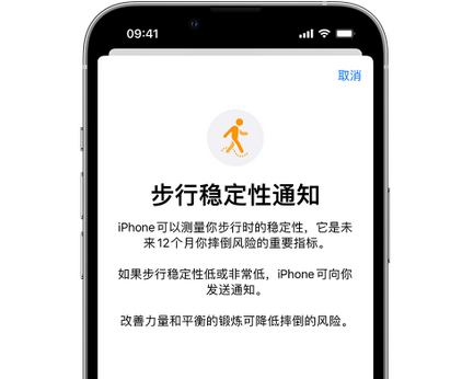 叶县iPhone手机维修如何在iPhone开启'步行稳定性通知' 