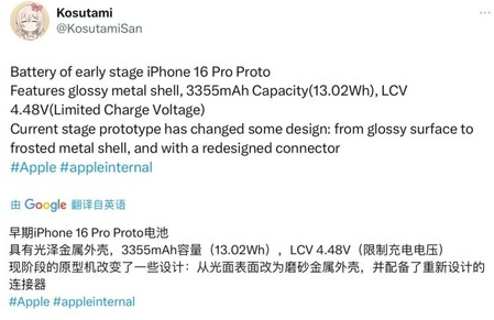 叶县苹果16pro维修分享iPhone 16Pro电池容量怎么样