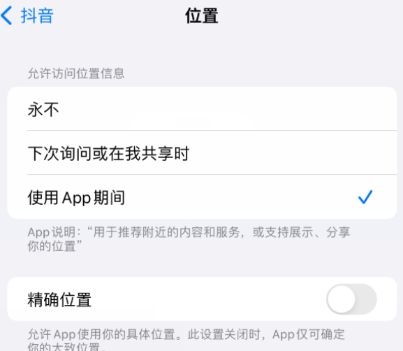 叶县apple服务如何检查iPhone中哪些应用程序正在使用位置 