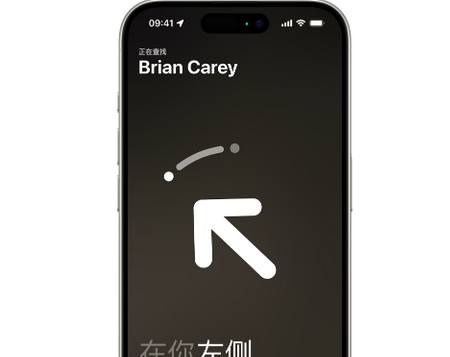 叶县苹果15维修iPhone15使用“查找”与朋友见面