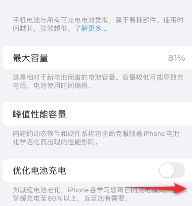 叶县苹果15维修分享iPhone15充电到80%就充不进电了怎么办 