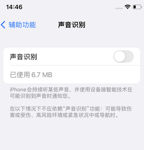 叶县苹果锁屏维修分享iPhone锁屏时声音忽大忽小调整方法