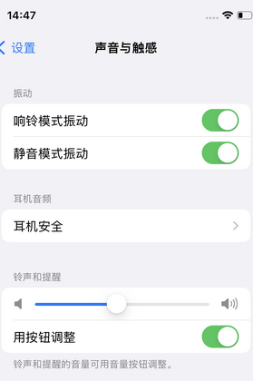 叶县苹果锁屏维修分享iPhone锁屏时声音忽大忽小调整方法