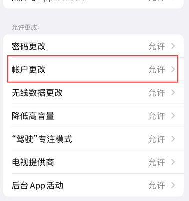 叶县appleID维修服务iPhone设置中Apple ID显示为灰色无法使用