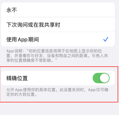 叶县苹果服务中心分享iPhone查找应用定位不准确怎么办