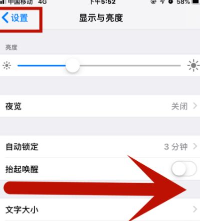 叶县苹果维修网点分享iPhone快速返回上一级方法教程 