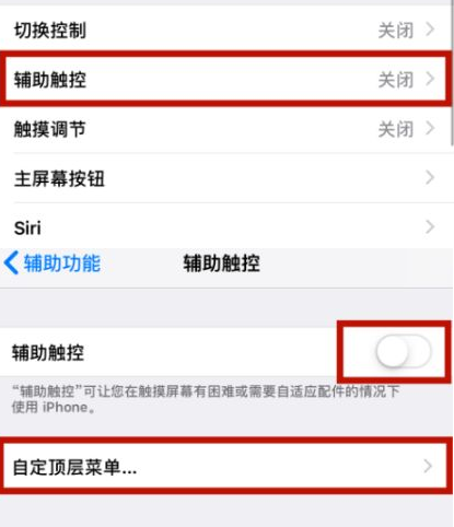 叶县苹叶县果维修网点分享iPhone快速返回上一级方法教程