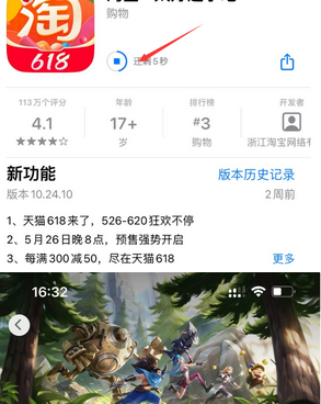 叶县苹果维修站分享如何查看App Store软件下载剩余时间 