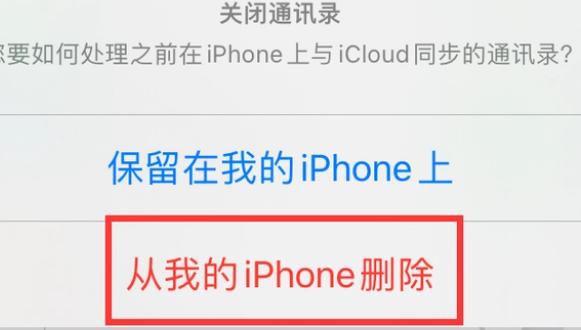 叶县苹果14维修站分享iPhone14如何批量删除联系人 