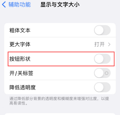 叶县苹果换屏维修分享iPhone屏幕上出现方块按钮如何隐藏