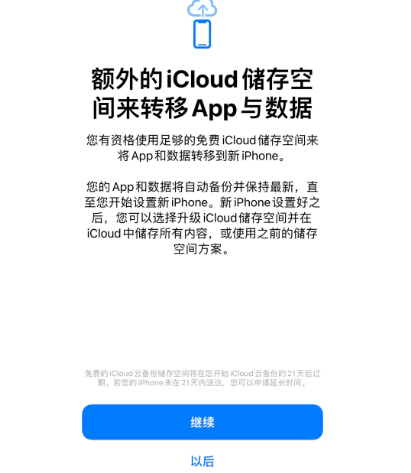 叶县苹果14维修网点分享iPhone14如何增加iCloud临时免费空间