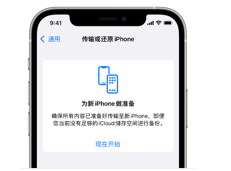 叶县苹果14维修网点分享iPhone14如何增加iCloud临时免费空间