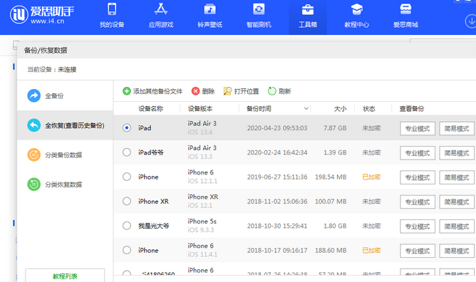 叶县苹果14维修网点分享iPhone14如何增加iCloud临时免费空间