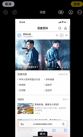 叶县iPhone维修服务分享iPhone怎么批量修图