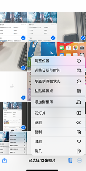 叶县iPhone维修服务分享iPhone怎么批量修图