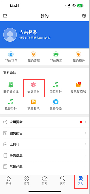 叶县苹果服务中心分享iPhone的快捷指令如何使用 