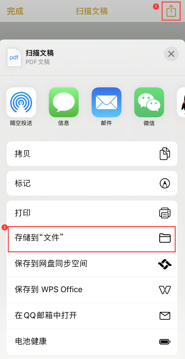 叶县iPhone14维修站点分享苹果14通过手机将纸质文件转为电子档 