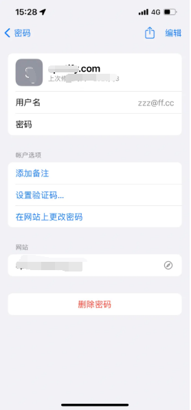 叶县苹果14服务点分享iPhone14忘记APP密码快速找回方法 