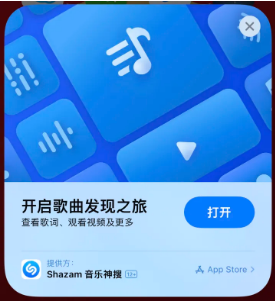 叶县苹果14维修站分享iPhone14音乐识别功能使用方法 