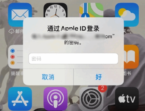 叶县苹果设备维修分享无故多次要求输入AppleID密码怎么办 