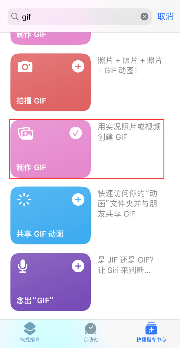 叶县苹果手机维修分享iOS16小技巧:在iPhone上制作GIF图片 