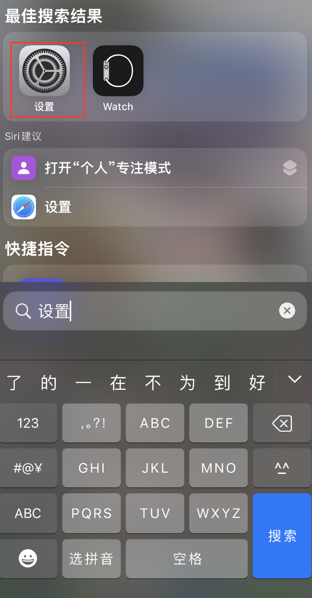 叶县苹果手机维修分享：iPhone 找不到“设置”或“App Store”怎么办？ 