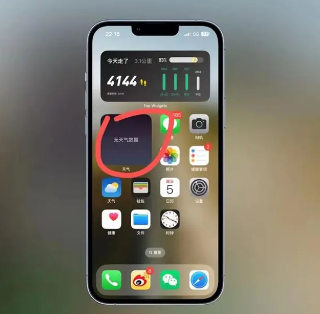 叶县苹果手机维修分享:iOS16主屏幕天气小组件无法正常工作怎么办？ 