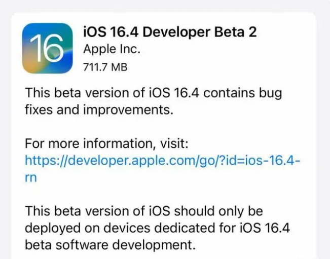 叶县苹果手机维修分享：iOS16.4 Beta2升级建议 