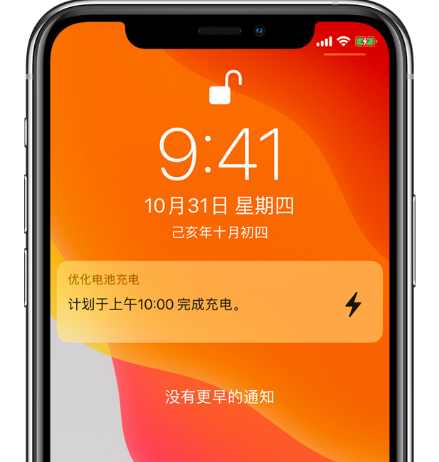 叶县苹果手机维修分享iPhone 充不满电的原因 