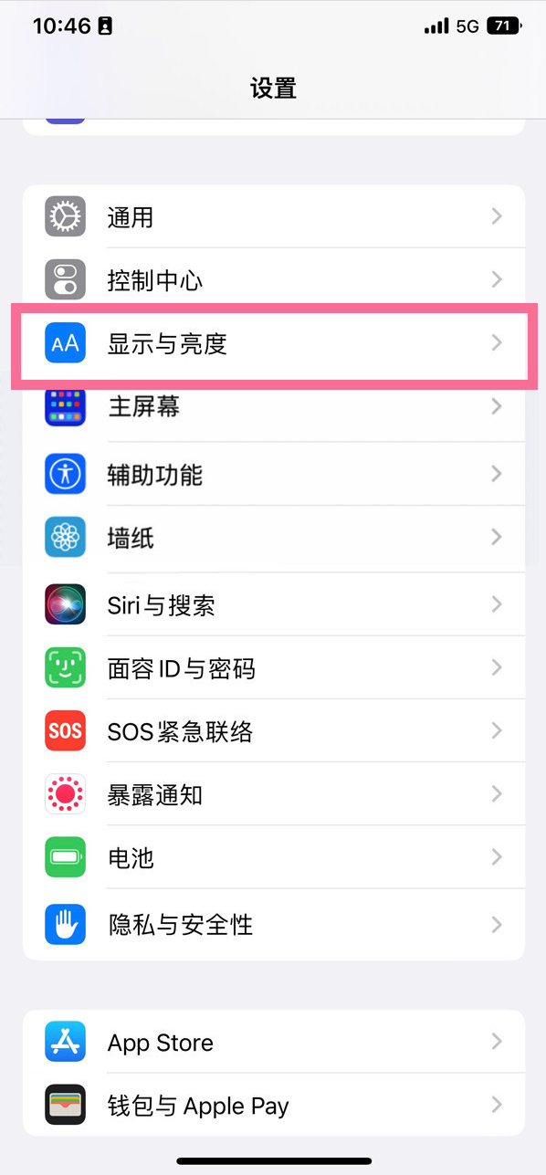 叶县苹果14维修店分享iPhone14 plus如何设置护眼模式 