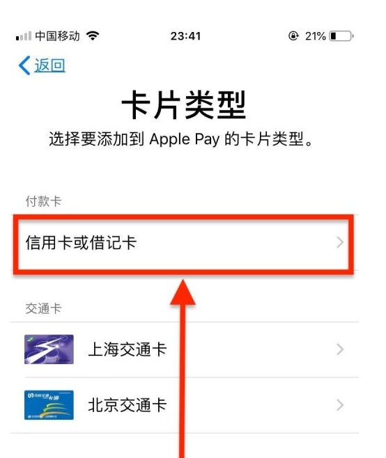 叶县苹果手机维修分享使用Apple pay支付的方法 