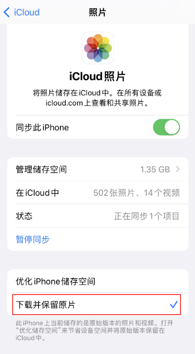 叶县苹果手机维修分享iPhone 无法加载高质量照片怎么办 