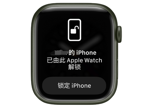 叶县苹果手机维修分享用 AppleWatch 解锁配备面容 ID 的 iPhone方法 