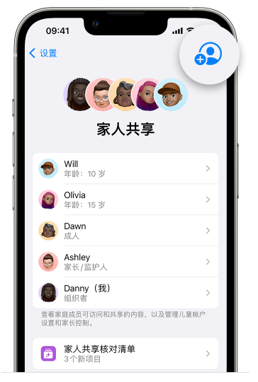 叶县苹果维修网点分享iOS 16 小技巧：通过“家人共享”为孩子创建 Apple ID 