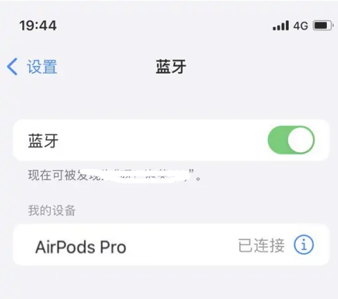 叶县苹果维修网点分享AirPods Pro连接设备方法教程 