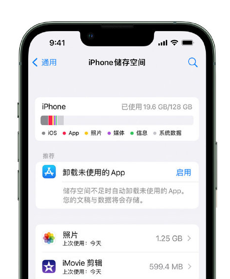 叶县苹果14维修店分享管理 iPhone 14 机型储存空间的方法 