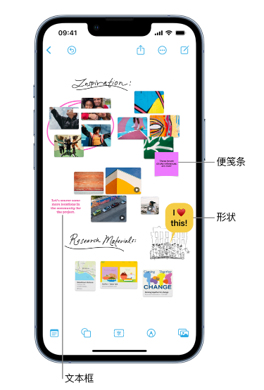 叶县苹果服务点分享在 iPhone 上创建和管理”无边记”看板的新功能 