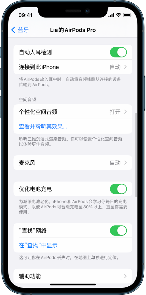 叶县苹果手机维修分享如何通过 iPhone “查找”功能定位 AirPods 