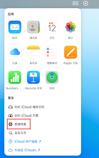 叶县苹果手机维修分享iPhone 小技巧：通过苹果 iCloud 官网恢复已删除的文件 