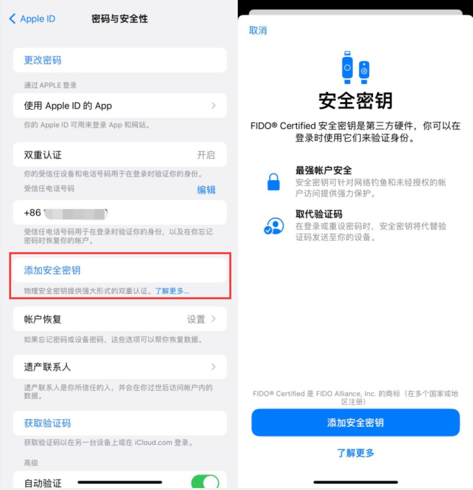 叶县苹果服务网点分享物理安全密钥有什么用？iOS 16.3新增支持物理安全密钥会更安全吗？ 