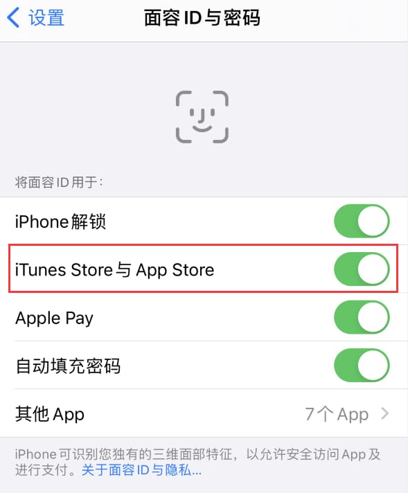 叶县苹果14维修分享苹果iPhone14免密下载APP方法教程 