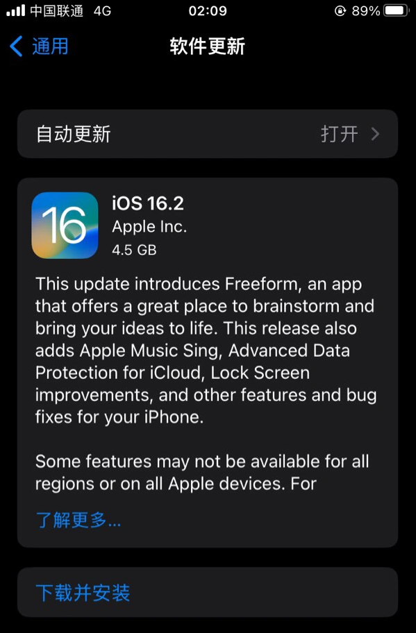 叶县苹果服务网点分享为什么说iOS 16.2 RC版非常值得更新 