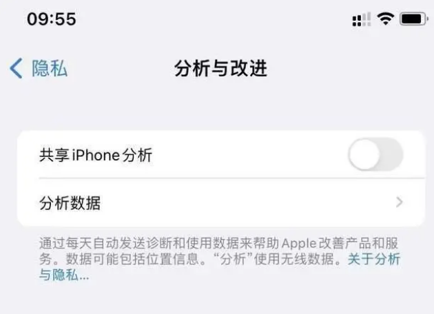 叶县苹果手机维修分享iPhone如何关闭隐私追踪 