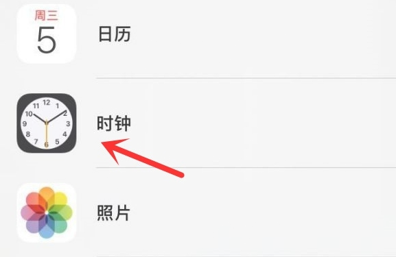 叶县苹果手机维修分享iPhone手机如何添加时钟小组件 